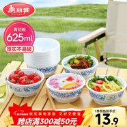 美麗雅一次性碗食品級625ml*20只 耐高溫可微波打包野餐泡面湯碗不帶蓋