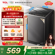 TCL升級款V2R波輪8KG大容量洗衣機全自動(dòng)家用小型宿舍租房家電國家補貼以舊換新一級能效B80V2R
