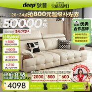 狄普牛皮藝網(wǎng)紅意式高級感大坐深頭靠可調節客廳2.2米沙發(fā)旗艦版玉衡