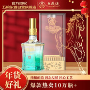 五糧液股份出品 喜福盛世祥和 濃香型白酒 52度500ml  單瓶裝 年貨送禮