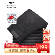 七匹狼牛仔褲男天絲抗菌刺繡商務(wù)休閑褲子男裝修身顯瘦長(cháng)褲【四季款】 黑灰色-固色萊卡彈力面料 42