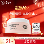 大寶美容晚霜50g補水保濕乳液面霜護膚品滋潤修護面部護膚品新年禮物