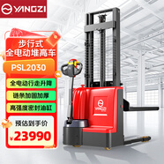揚子（YANGZI）電動(dòng)叉車(chē)2噸電瓶堆高車(chē)液壓升降叉車(chē)堆高機小型升高裝卸鏟車(chē)堆垛車(chē)PS20L-30