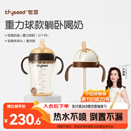 世喜吸管奶瓶1-3歲直飲無(wú)閥吸管杯3-6歲300ml帶重力球手柄