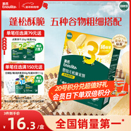 英氏（Engnice）嬰幼兒松脆米餅香蕉椰奶味寶寶零食磨牙餅干易溶解饞哄娃45.6g