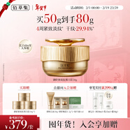 佰草集御齡人參日霜50g面霜緊致抗皺淡紋嫩膚保濕修護專(zhuān)柜同款新年禮物