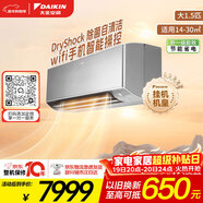 大金（DAIKIN）空調 零境系列 大1.5匹 1級能效 變頻冷暖 康達無(wú)感氣流 溫濕雙控 國家補貼 FTZW136YC-H1 灰色