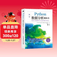 python數據分析教科書(shū) 大數據時(shí)代機器學(xué)習數據科學(xué)自然語(yǔ)言處理中的數據處理與分析技術(shù) 網(wǎng)絡(luò )爬蟲(chóng)技術(shù)numpy pandas Matplotlib scikit-learn