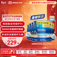 美版雅培心美力奶粉 添加5種HMO 嬰幼兒奶粉低聚糖1-2段 873g*6罐