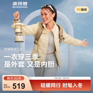 波司登（BOSIDENG）25年新款短款羽絨服女90鵝絨商場(chǎng)熱賣(mài)同款立領(lǐng)羽絨內膽B(tài)250131034 【趨勢推薦】奶油米-奶油歐包-700+蓬鵝絨【卡碼拍大】 L 170/92A 體重約115-125