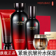 美膚寶（MEIFUBAO）護膚品套裝五珍彈力補水保濕提拉緊致抗皺改善毛孔女化妝護膚品正 五珍緊致潔水乳禮盒+緊致霜50