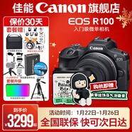 佳能r100 入門(mén)級微單相機 旅行家用學(xué)生vlog視頻 4k小巧便攜半畫(huà)幅 數碼相機 R100套機+RF16 F2.8廣角定焦鏡頭 官方標配【不含內存卡相機包等必要配件 推薦選套餐】