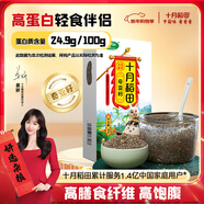 十月稻田 奇亞籽 400g 免洗即食 代餐飽腹 高蛋白膳食纖維 酸奶輕食伴侶