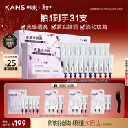 韓束水光膠原涂抹面膜補水保濕抗皺緊致淡紋提亮舒緩京東自營(yíng)男女20支