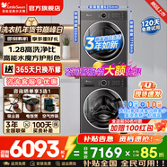 小天鵝（LittleSwan）洗烘套裝 10/12公斤滾筒洗衣機全自動(dòng)國家補貼+熱泵烘干機組合套裝家用 一級能效除螨除菌以舊換新 10洗10烘丨1.28高洗凈比丨新品升級 洗烘套裝