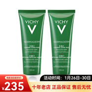 薇姿（VICHY）凈顏無(wú)瑕三合一綠泥磨砂面膜清潔毛孔 情人節禮物 兩支 125ml