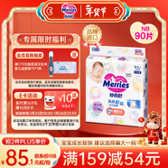 花王品牌進(jìn)口妙而舒紙尿褲NB90片(出生-5kg)新生兒嬰兒尿不濕安心鎖水