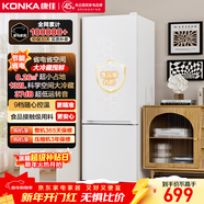 康佳172升兩門(mén)冰箱小戶(hù)型客廳家用租房宿舍公寓小型二級能效節能低音冷藏冷凍家電補貼AR-189G2