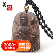 善領(lǐng) 天然黑曜石龍牌吊墜貔貅項鏈觀(guān)音掛墜龍晶財神掛件男女款 附證書(shū) GS029冰種觀(guān)音