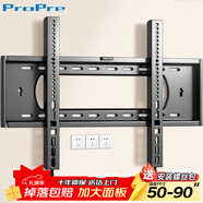 ProPre電視掛架50-90英寸超薄電視掛架電視機掛架電視支架壁掛架適用于TCL創(chuàng  )維雷鳥(niǎo)索尼康佳海信長(cháng)虹等