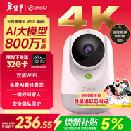 360攝像頭9pro-800萬(wàn)雙頻WIFI云臺家用攝像頭家用監控攝像機手機遠程監控器360度夜視全景 嬰兒看護器