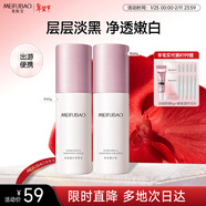 美膚寶水光透白水乳套裝（水60g乳60g）補水美白淡斑亮膚護膚品禮物男女