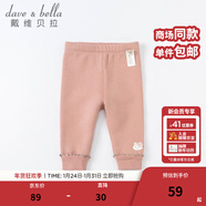 戴維貝拉（DAVE＆BELLA）秋冬加絨保暖女童打底褲兒童褲子女寶寶長(cháng)褲幼兒小童 灰粉色 110 cm（建議身高100-110cm）