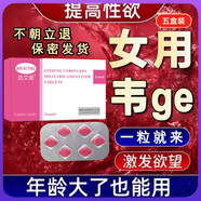 OV艾迪女版懂你所想神仙水氟班色林女士專(zhuān)用舌下片女性研發(fā)口·服片 五盒【掀起愛(ài)的狂潮】買(mǎi)3送2 擁抱大海 告別沙漠【官方直營(yíng) 京質(zhì)保障】