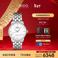 美度（MIDO）瑞士手表 貝倫賽麗 商務(wù)休閑 機械鋼帶男表送男友新年禮物