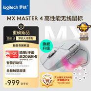 羅技（Logitech）大師系列 MX Master 4 高性能無(wú)線(xiàn)藍牙鼠標  辦公鼠標 靜音鼠標  升級款 淺灰 帶無(wú)線(xiàn)接收器