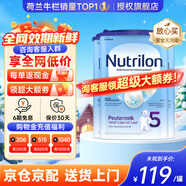 諾優(yōu)能（Nutrilon）諾優(yōu)能嬰幼兒配方奶粉HMO益生元荷蘭牛欄原裝進(jìn)口800g 缺貨速囤 【詢(xún)客服領(lǐng)大額券】5段3罐（2-3歲） 26年12月