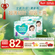 幫寶適超薄透氣清新幫拉拉褲新生兒嬰兒尿不濕尿片透氧Pro XXL68