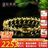 歐采妮（OUCERNY）天然巴西典藏級暴力黃黃水晶手串男手鏈水晶瑪瑙佛珠多寶手鏈 黃水晶多寶手串
