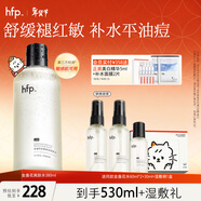 hfp金盞花水 爽膚水控油濕敷水乳舒緩補水保濕水護膚品生日禮物女 【多數用戶(hù)選擇】金盞花水380ml