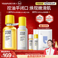 羽素水乳套裝護膚品痘肌夏季控油去閉口粉刺舒緩維穩修護男女禮物