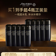 資生堂時(shí)光琉璃精華水74ml*10 保濕補水提亮抗皺抗老緊致滋潤護膚
