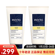 發(fā)朵（PHYTO）金發(fā)亮澤滋養護發(fā)素175ml 提亮頭發(fā) 情人節禮物 兩瓶