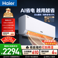 海爾空調凈省電 大1.5匹超一級能效冷暖變頻掛機 雙排銅管蒸發(fā)器 家電國家補貼以舊換新KFR-35GW/E1-1