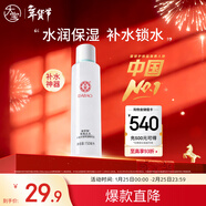大寶水凝保濕柔膚水150ml爽膚水乳男女補水保濕清爽面部護膚新年禮物