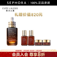 雅詩(shī)蘭黛（Estee Lauder） 小棕瓶精華淡紋 特潤修護肌活精華露面部精華 買(mǎi)50ml享80ml再贈眼霜6ml