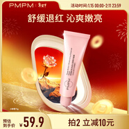 PMPM白松露藍海玫瑰涂抹面膜保濕控油提亮去黃清潔泥膜 【舒緩褪紅】小粉管75g