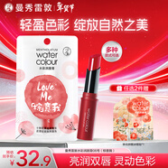 曼秀雷敦（Mentholatum）水彩有色潤唇膏 女生素顏保濕滋潤去死皮淡唇紋 06棕意我3g 