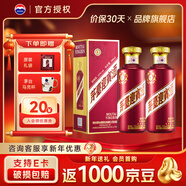 茅臺貴州茅臺迎賓酒 醬香型名酒 純糧酒 喜酒婚宴 自飲禮物 加購禮品 53度 500mL 2瓶 紫迎賓 雙支裝