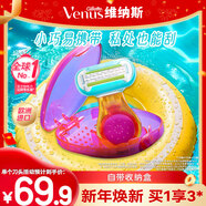 吉列維納斯刮毛刀  嬌點(diǎn)小貝殼1刀架1刀頭 私處脫毛刀刮毛女士專(zhuān)用 