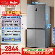 海爾（Haier）「家宴系列」539L十字門(mén)母嬰冰箱黑金凈化抗菌一級變溫風(fēng)冷無(wú)霜大容量BCD-539WGHTDEDH9U1國家補貼