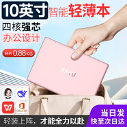 夏宇10.1英寸迷你小尺寸掌上電腦筆記本電腦輕薄本商務(wù)辦公本便攜家用學(xué)習全新手寫(xiě)新機ai上網(wǎng)本 10英寸超便攜+商務(wù)辦公【玫瑰金】金屬+長(cháng)續航+超靜音 M.2高速128G固態(tài)硬盤(pán)+12G DDR4+貨
