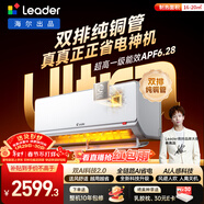 海爾出品統帥空調 超省電Ultra神機 雙排純銅管 1.5匹超一級變頻冷暖空調掛機 國家補貼KFR-35GW/LA3-1