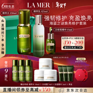 海藍之謎（LA MER）修護經(jīng)典3件套裝(精萃水+精萃乳+精華)護膚品化妝品生日新年禮物