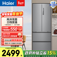 海爾（Haier）錦輝335升法式多門(mén)家用冰箱風(fēng)冷無(wú)霜一級變頻節能BCD-335WLHFD9DS9政府補貼15% 335L法式多門(mén)|風(fēng)冷無(wú)霜