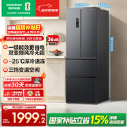 容聲331L法式多門(mén)冰箱小戶(hù)型超薄一級能效風(fēng)冷無(wú)霜雙變頻節能四開(kāi)門(mén)以舊換新BCD-331WD11MP國家補貼